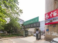 易佰良品酒店(济南省立医院店) - 酒店外部