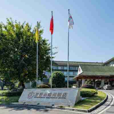 羅浮山綿州酒店 Hotel Exterior