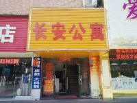 东莞长安公寓 - 酒店外部