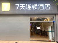 7天连锁酒店(深圳南油地铁站服装城店) - 酒店外部