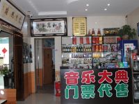 少林寺天然居酒店 - 中式餐厅