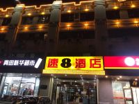 速8酒店(北京天通苑东区店) - 酒店外部