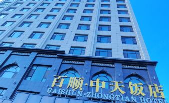 Baishun Zhongtian Hotel