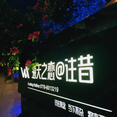 Weizhou Island Sea and Tianzhilian Wangxi Inn (Dishui Danping Branch)