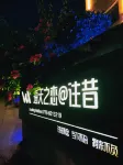Weizhou Island Sea and Tianzhilian Wangxi Inn (Dishui Danping Branch)