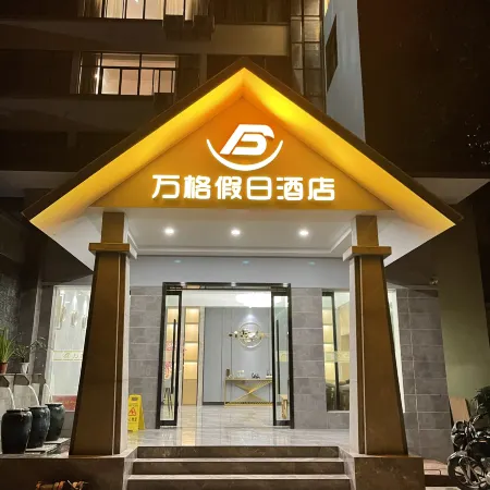 New Ping Wange Hotel