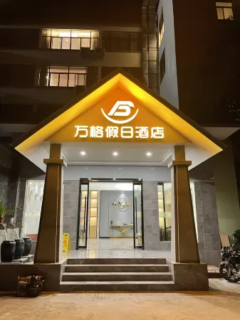 New Ping Wange Hotel Отели рядом с достопримечательностью «Nan'en Waterfall»