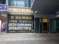 Hefei Jiaxington Hotel Hotels in 