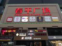 莱森米酒店(北京工体东大桥地铁站店) - 公共区域