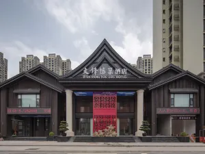 Quxian Wenfeng Youzhu Hotel
