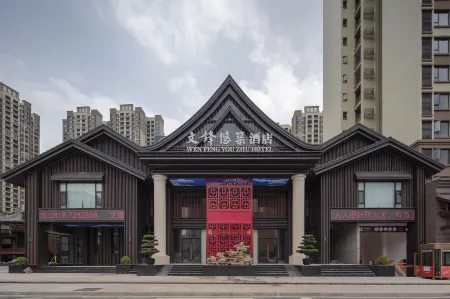 Quxian Wenfeng Youzhu Hotel Отели рядом с достопримечательностью «Quxian Confucian Temple»