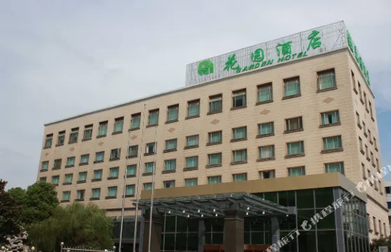海寧花園酒店