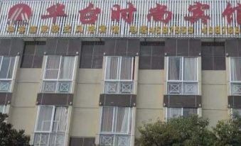 Huarong Huatai Fashion Hotel