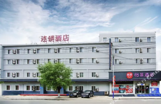 怡萊酒店（蓋州火車站興隆大家庭店）