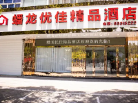 Sanmen Longyoujia Boutique Hotel Hotels in Sanmen