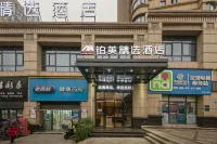 Bomei Jingxuan Hotel (Lianhua Road)