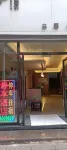 箇舊靜享主題飯店 - 停車場
