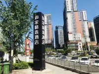 Homeinn Plus Hotel (Guiyang North Railway Station Guanshanhu) Hotels in Guiyang