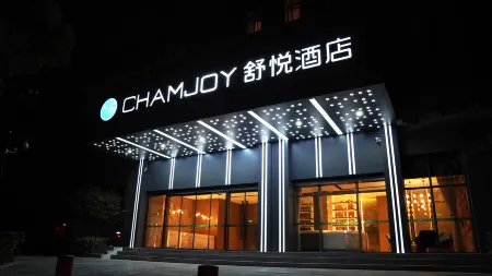 CHAMJOY Hotel (Huzhou Nantaihu Kejichuangxin Zhongxin) Отели рядом с достопримечательностью «Qianyuan Garden»