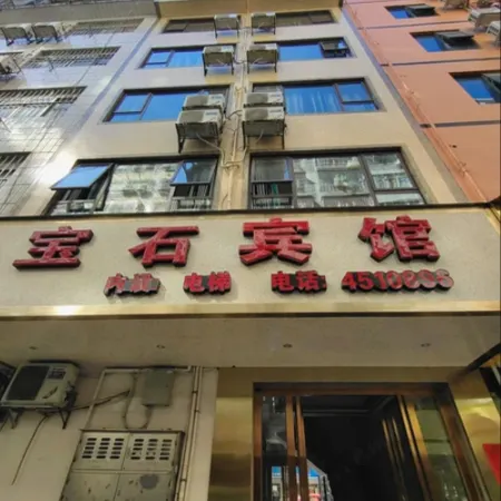 Nanning Gem Hotel (Gongping Street Night Market Shop)
