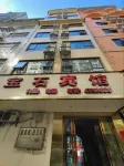 Nanning Gem Hotel (Gongping Street Night Market Shop) - Auberges