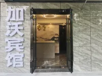 加沃賓館（重慶紅旗河溝店）