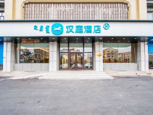 漢庭酒店（烏蘭浩特萬佳店）