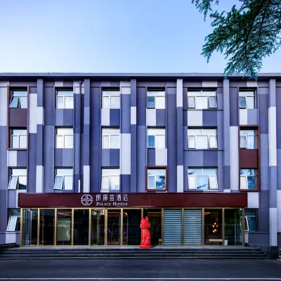 PALACE HOTELS（Beijing Datun Road East Subway Station Beijing's Bird Nest） Hotels near الحديقة الأوليمبية في بكين