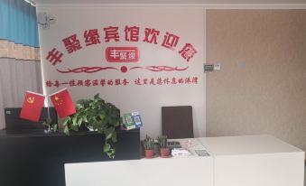 Jiaozhou Fengjuyuan Hotel (Qingdao Jiaodong International Airport Branch)