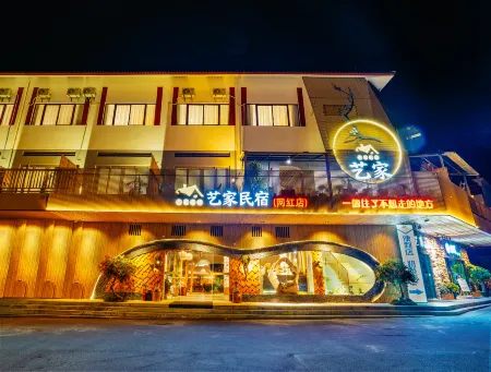 Artist beb and breakfast Отели в г. Жуюань