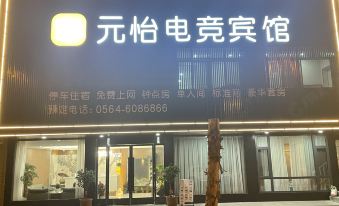 Yuanyi E-sports Hotel