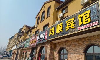 Jiaozhou Hongshun Hotel (Jiaodong International Airport Branch)