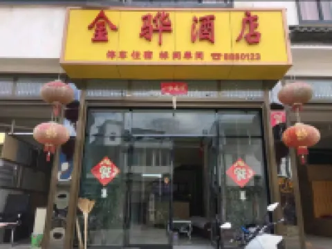 Shidian Jinhua Homestay