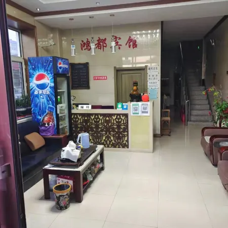 Hongdu Hotel