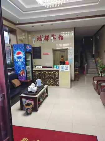 Hongdu Hotel Отели в г. Жаохэ