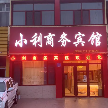 Xiaoli Business Hotel