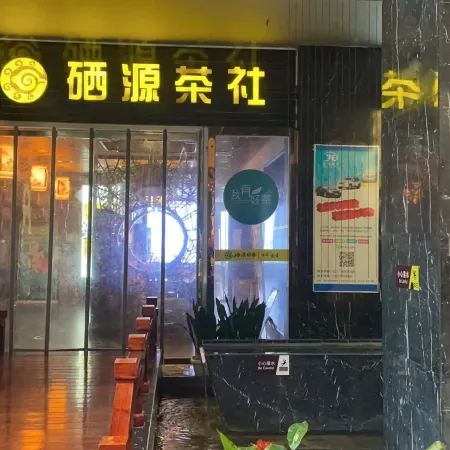Yichang Lvyue Hotel (AQUA PLAZA& Three Gorges University Shop)
