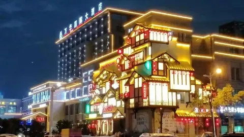 완화 수치 인터내셔널 호텔 in 쓰현