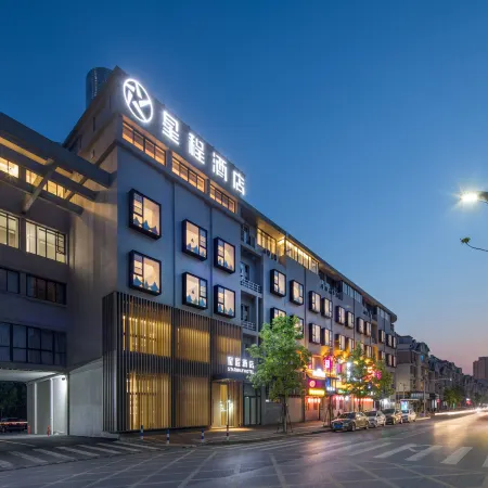 Starway Hotel (Yuyingfang, Deqing, Huzhou)