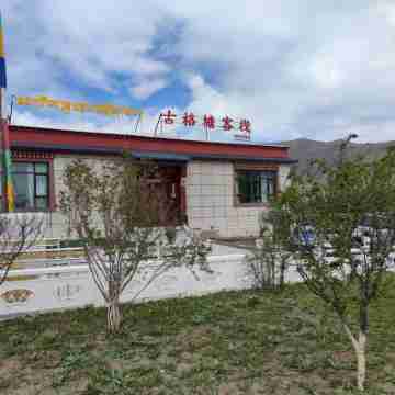 古格塘客棧 Hotel Exterior