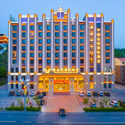 Vienna International Hotel Hotels near Fuyun Museum of Natural History