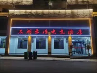 Shao E-sports Hotel