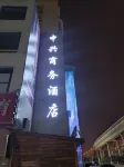 Zhongxing Business Hotel (Henan Provincial Institute Chenzhai Subway Station) Hotel in zona North China University of Water Resources and Electric Power North Area