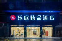 樂庭精品飯店(贛縣梅林古鎮四中店) 文昌閣附近的飯店