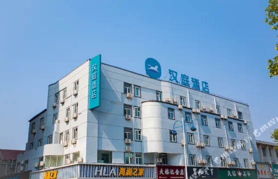 漢庭酒店（龍口振華商廈店）