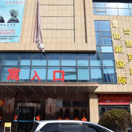 Linyi Lunanxin International Wisdom Hotel