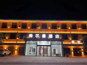 希爾曼酒店