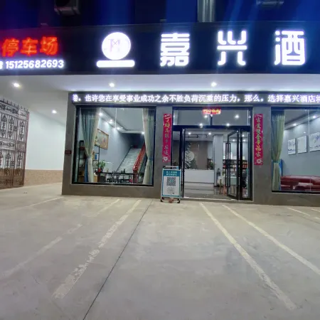 Menglian Jiaxing Hotel