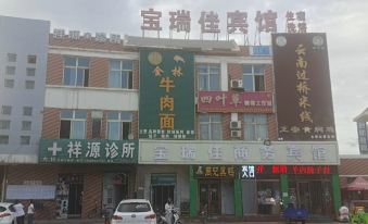 Baoruijia Business Hotel