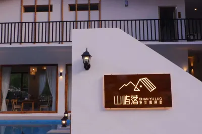 Jiangyou Shanyuluo Homestay